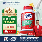 Movefree益节氨糖软骨素钙片美国原装 进口维骨力护关节官方旗舰店