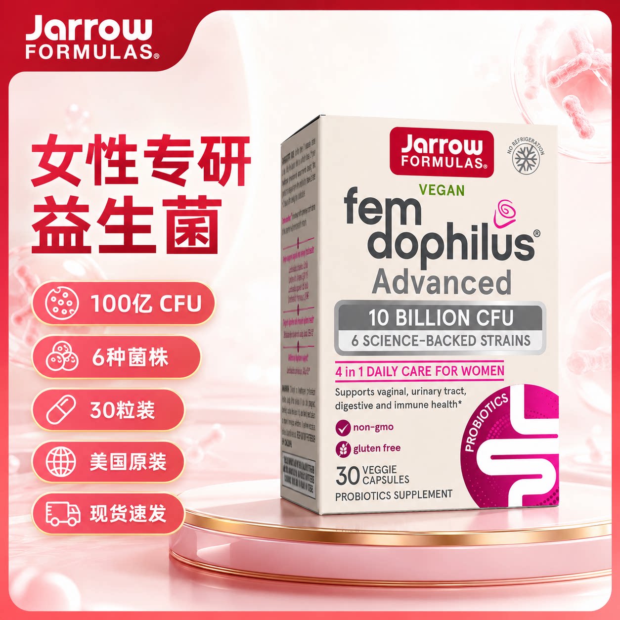 Jarrow Formulas杰诺 女性益生菌/私处益生菌图片