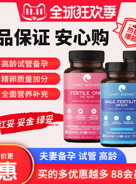 红妥孕妥运妥金蓝妥绿妥孕coast sicence 卵子质量试管乐孕宝