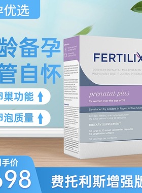 费托利斯女版美国fertilix高龄备孕卵子质量