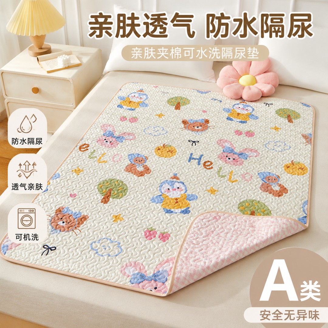 卡通生理期防漏可洗隔尿床垫