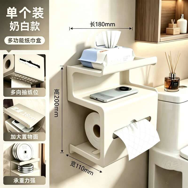 免打孔壁挂三层纸巾盒手机架