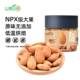 山臻U品原味扁桃仁巴旦木杏无添加低温烘焙工艺休闲零食NP级260g