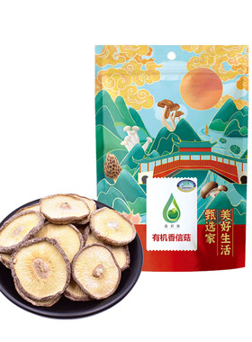 鑫碧源有机香信菇80g菌菇煲汤食材庆元特产有机食材庆元特产剪脚