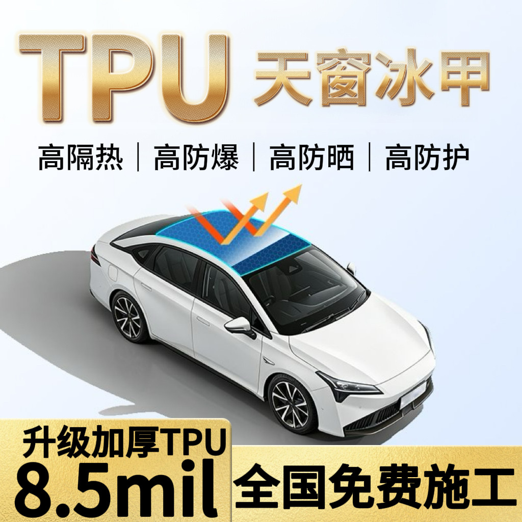 正品3M汽车天窗冰甲膜TPU隔热膜防晒高防爆全景天窗遮阳黑晶加厚