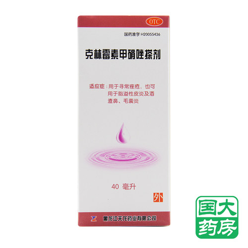 [天龙]克林霉素甲硝唑搽剂0.8%1%*40ml*1瓶/盒