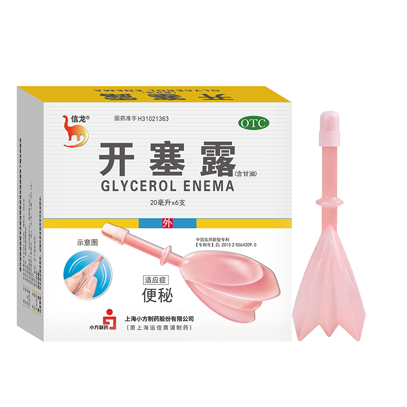 【信龙】开塞露20ml*6支/盒