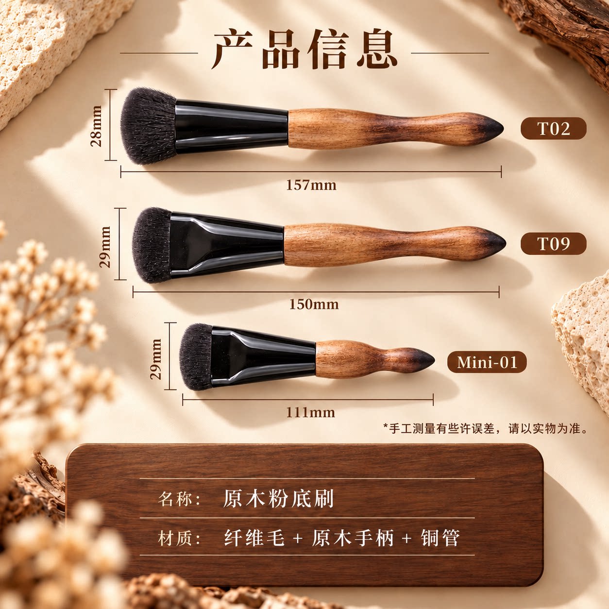 原木柄粉底刷女铲刀刷迷你底妆刷小号粉底液刷平头化妆刷上妆工具