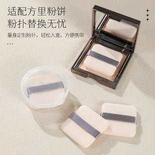 适用于3.5g方里小样粉饼粉扑方里定妆植绒散粉不吃粉柔软化妆海绵