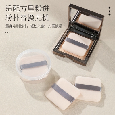 适用于3.5g方里小样粉饼粉扑方里定妆植绒散粉不吃粉柔软化妆海绵