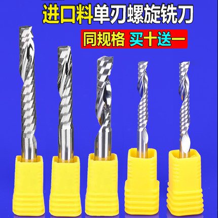 进口料单刃螺旋铣刀钨钢3.175亚克力PVC密度板木工雕刻机切割刀具