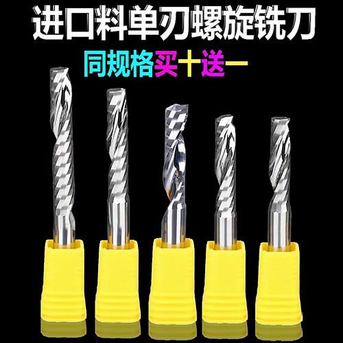 3.175单刃螺旋铣刀4mm雕刻机刀具