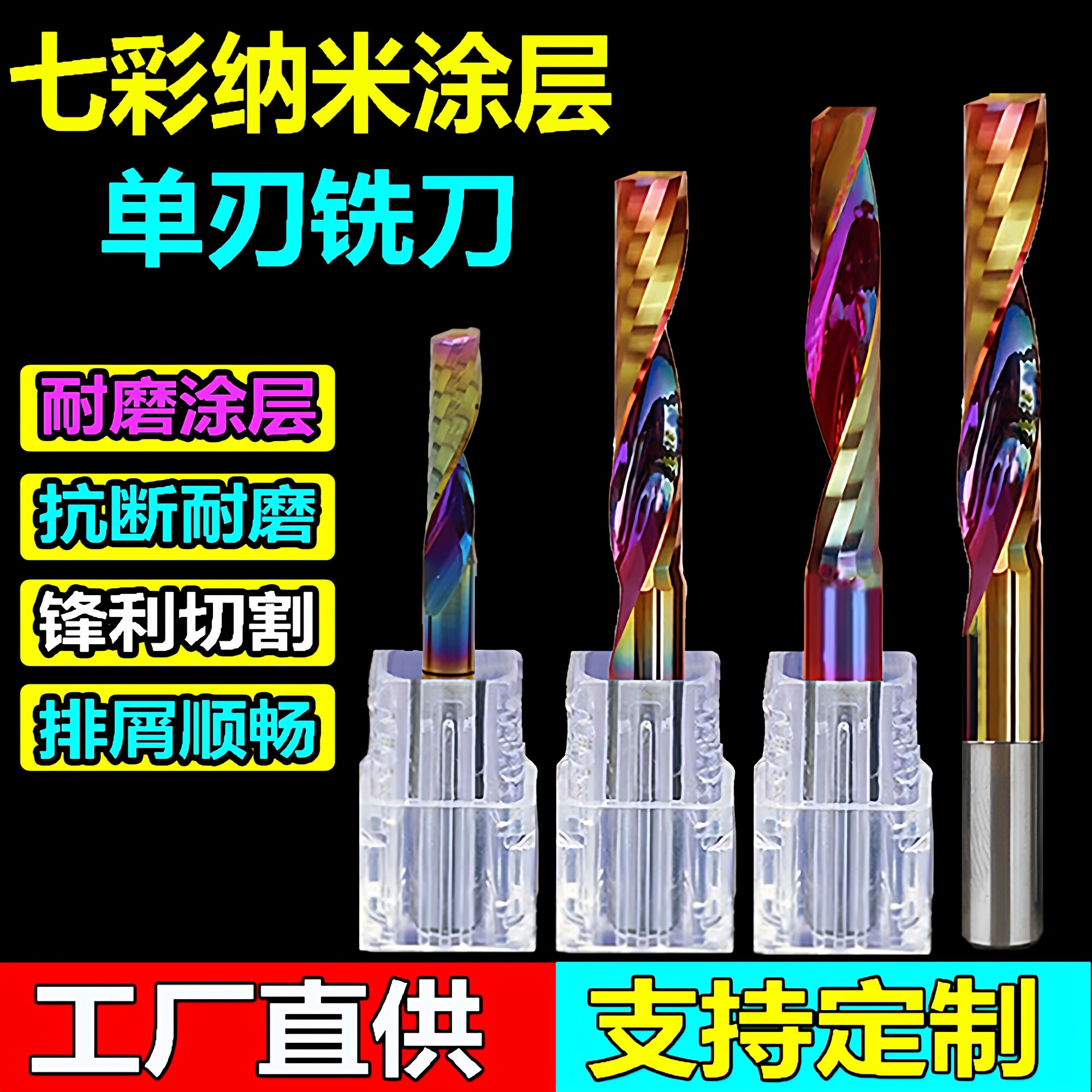 5A涂层3.175单刃螺旋铣刀4mm6亚克力PVC实木工数控雕刻机切割刀具