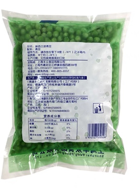 丰众冷冻新西兰甜青豆10kg新鲜速冻豌豆粒炒饭店蔬菜商用轻食配餐