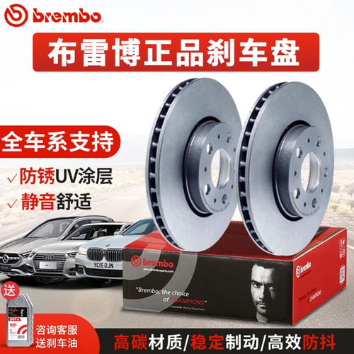 布雷博Brembo改装刹车盘原装正品