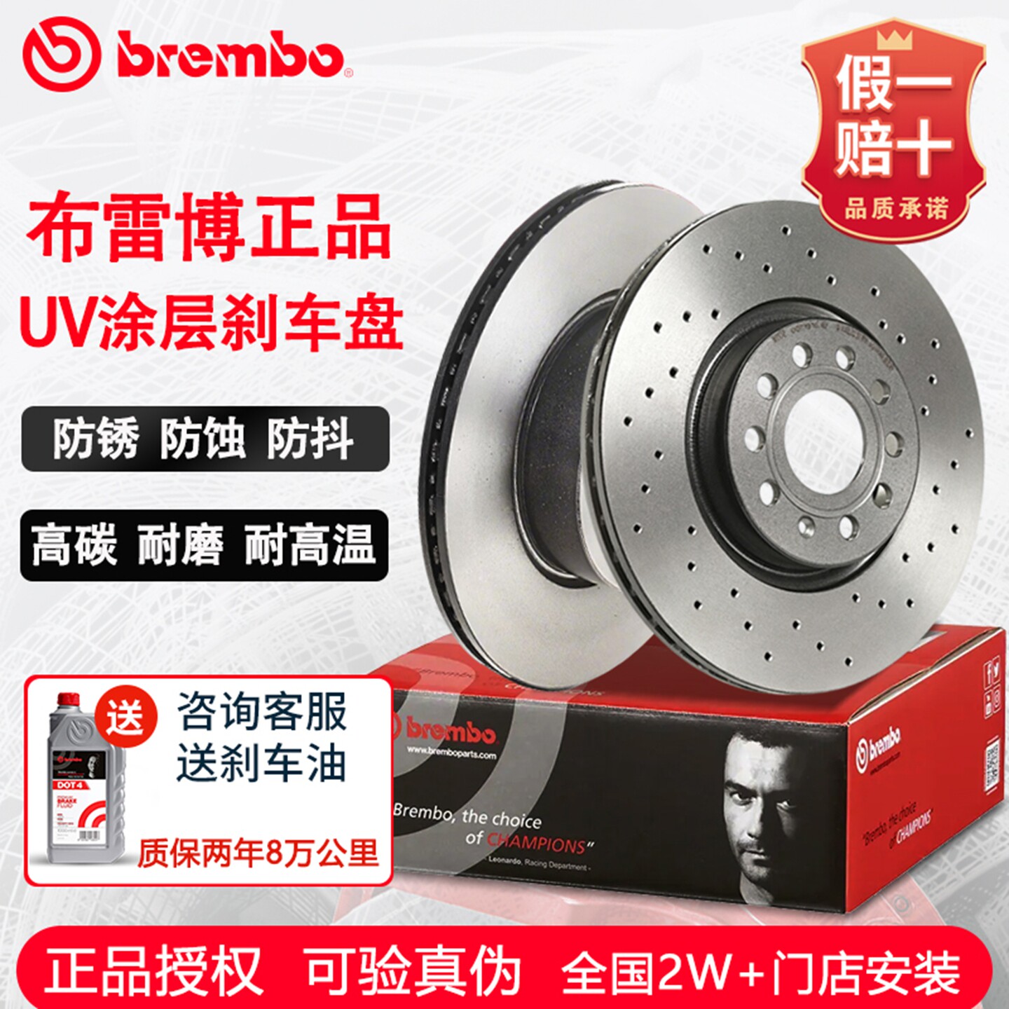 布雷博Brembo改装刹车盘原装正品