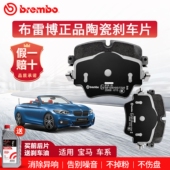 Brembo布雷博正品 陶瓷刹车片适用宝马730 3系5系X1X3X5M2Z4i5