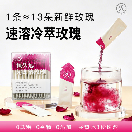 玫瑰冻干粉云南墨红玫瑰不加糖
