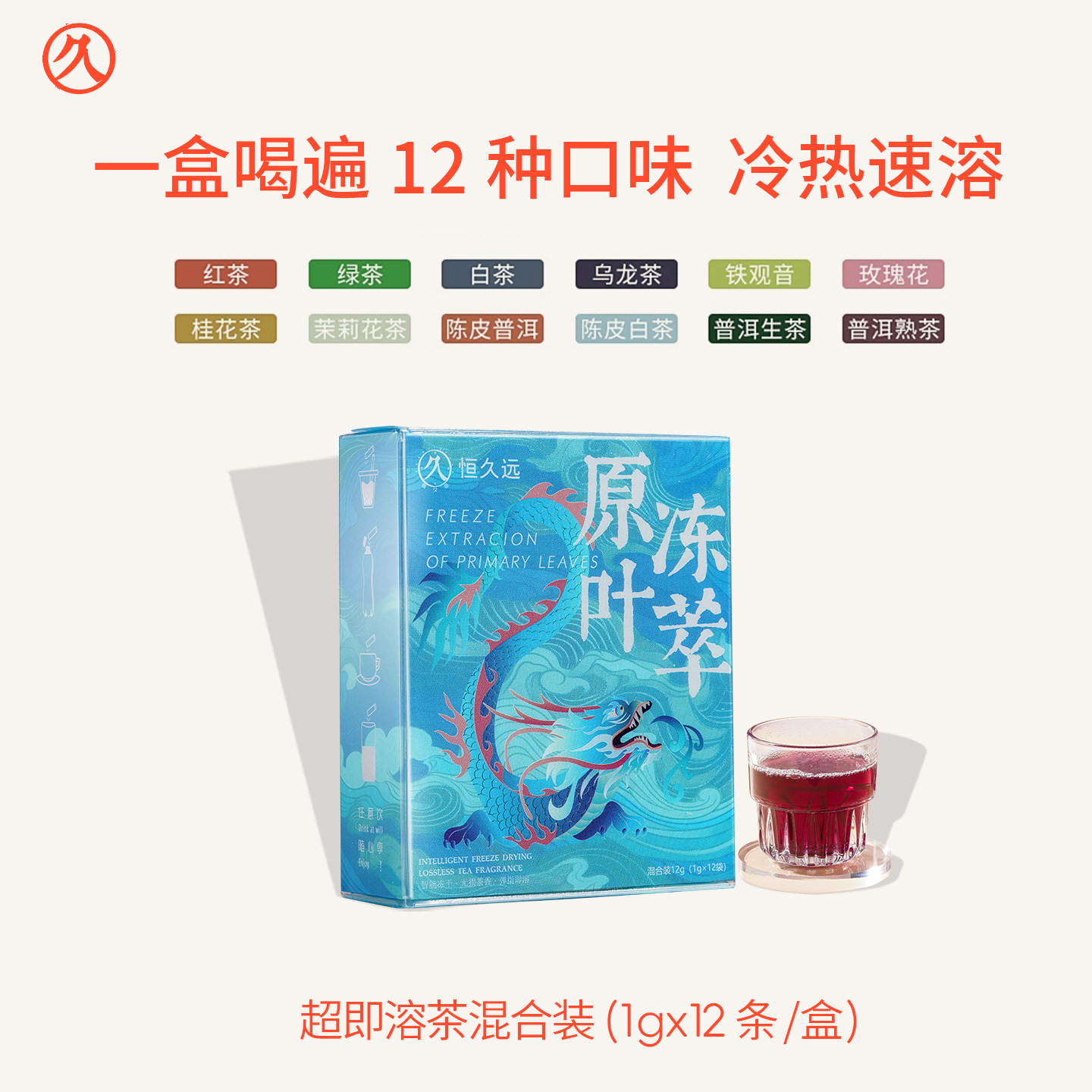 恒久远冻干茶粉速溶红茶绿茶普洱白茶冷萃茶叶玫瑰花冷泡即溶茶包,茶,茶粉/茶膏/茶精/茶液/茶蜜,淘宝优惠券,粉丝福利购,淘宝优惠卷