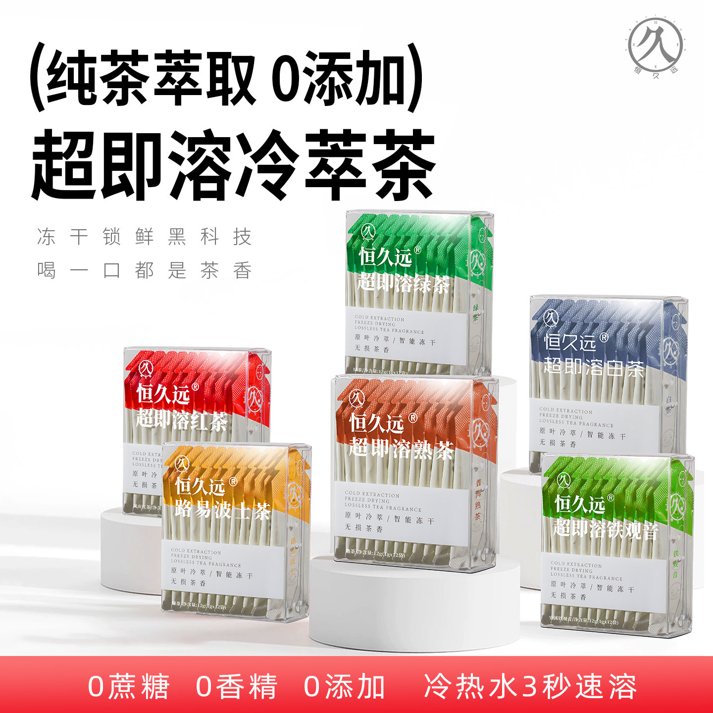 即溶冻干茶粉普洱冷泡茶不加糖图片