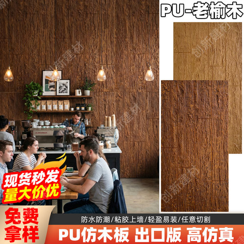 pu木纹板仿古木纹砖仿木板装饰板