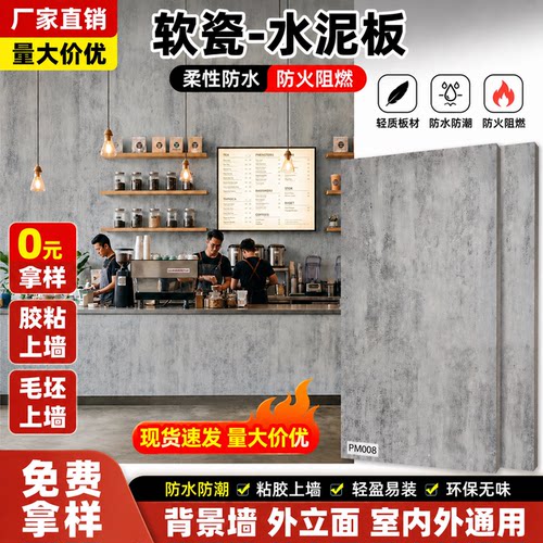 软石柔性石材软瓷水泥板背景墙板