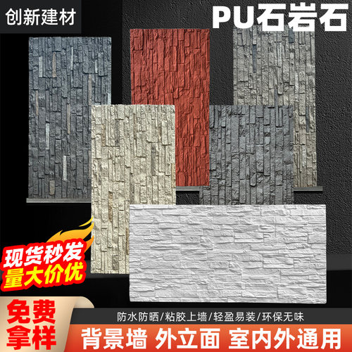 石岩石仿真石材文化石外墙砖石皮