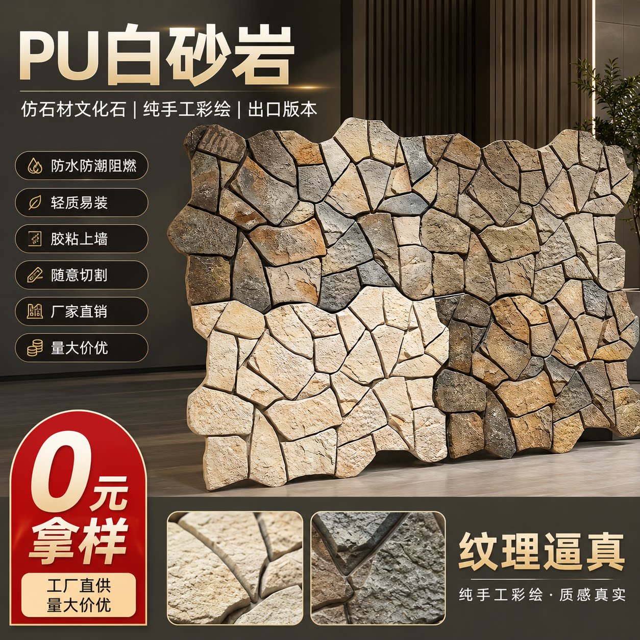 pu石皮仿石材文化石外墙装饰板