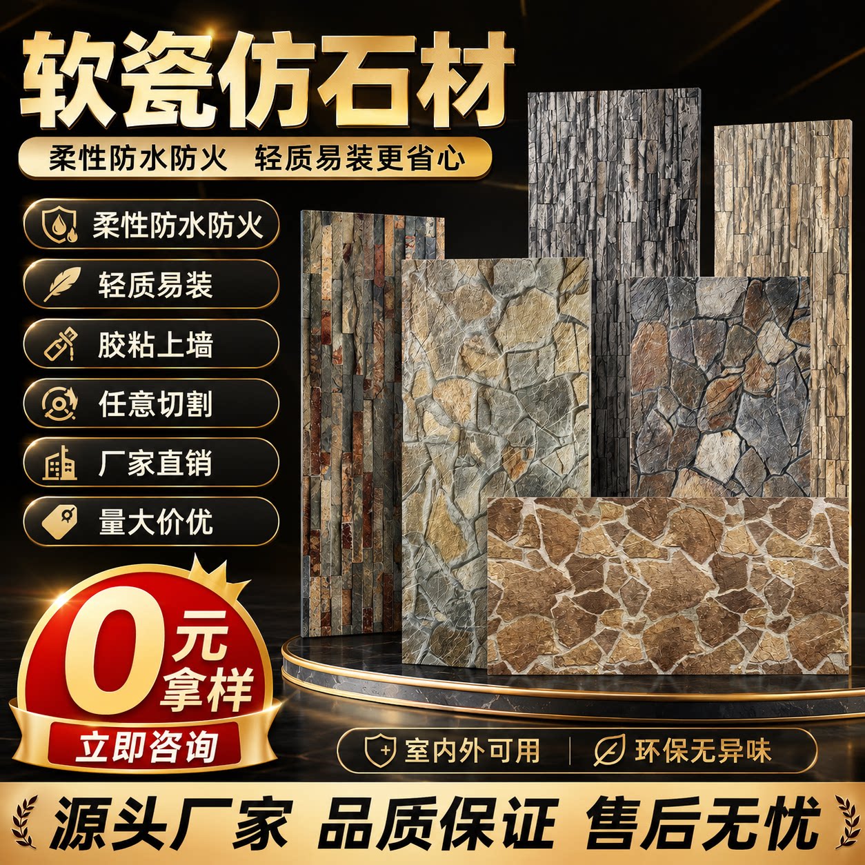 软瓷仿石材文化石背景墙外墙砖