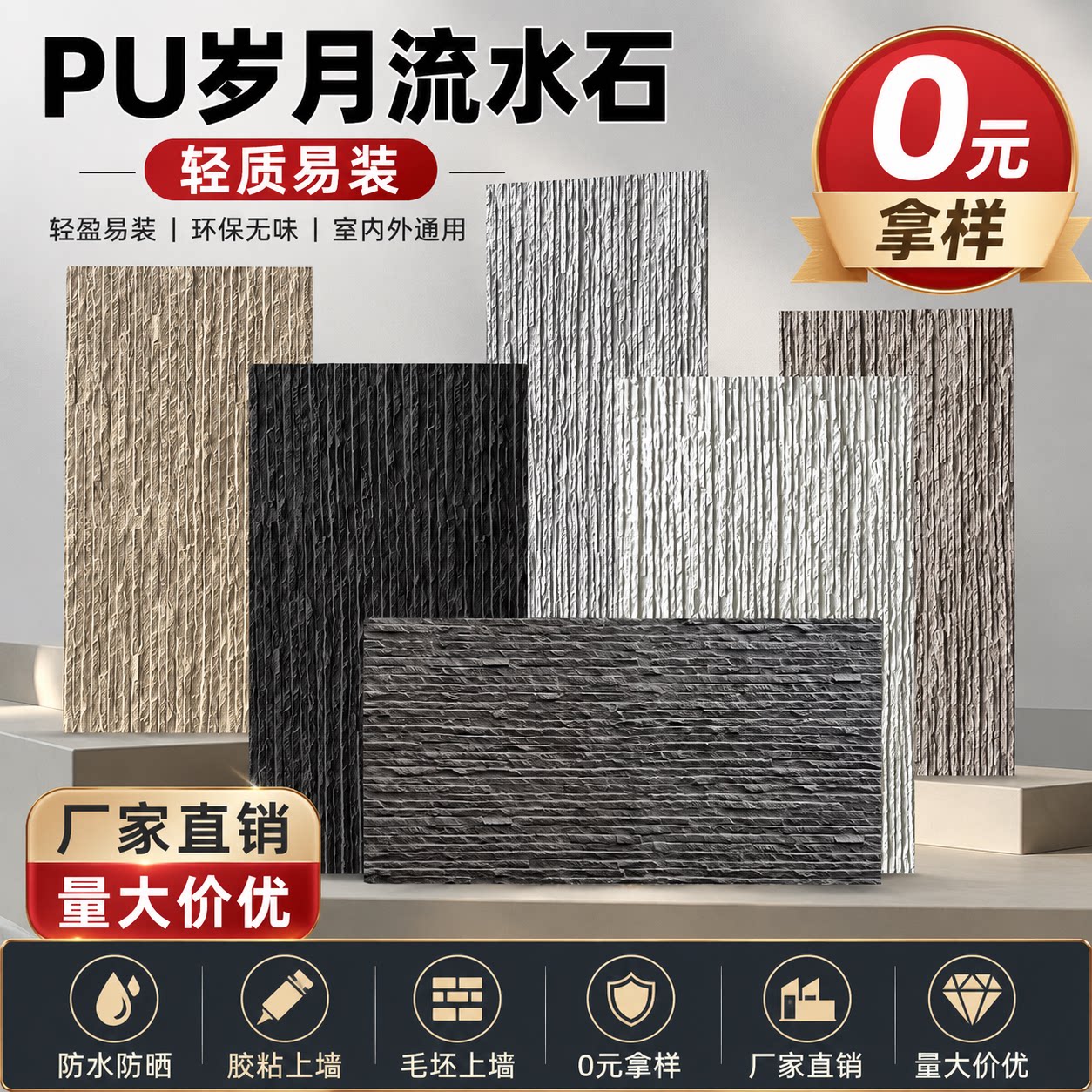 pu石皮文化石岁月流水石水幕墙pu仿石材饰面板背景墙外墙砖文化砖
