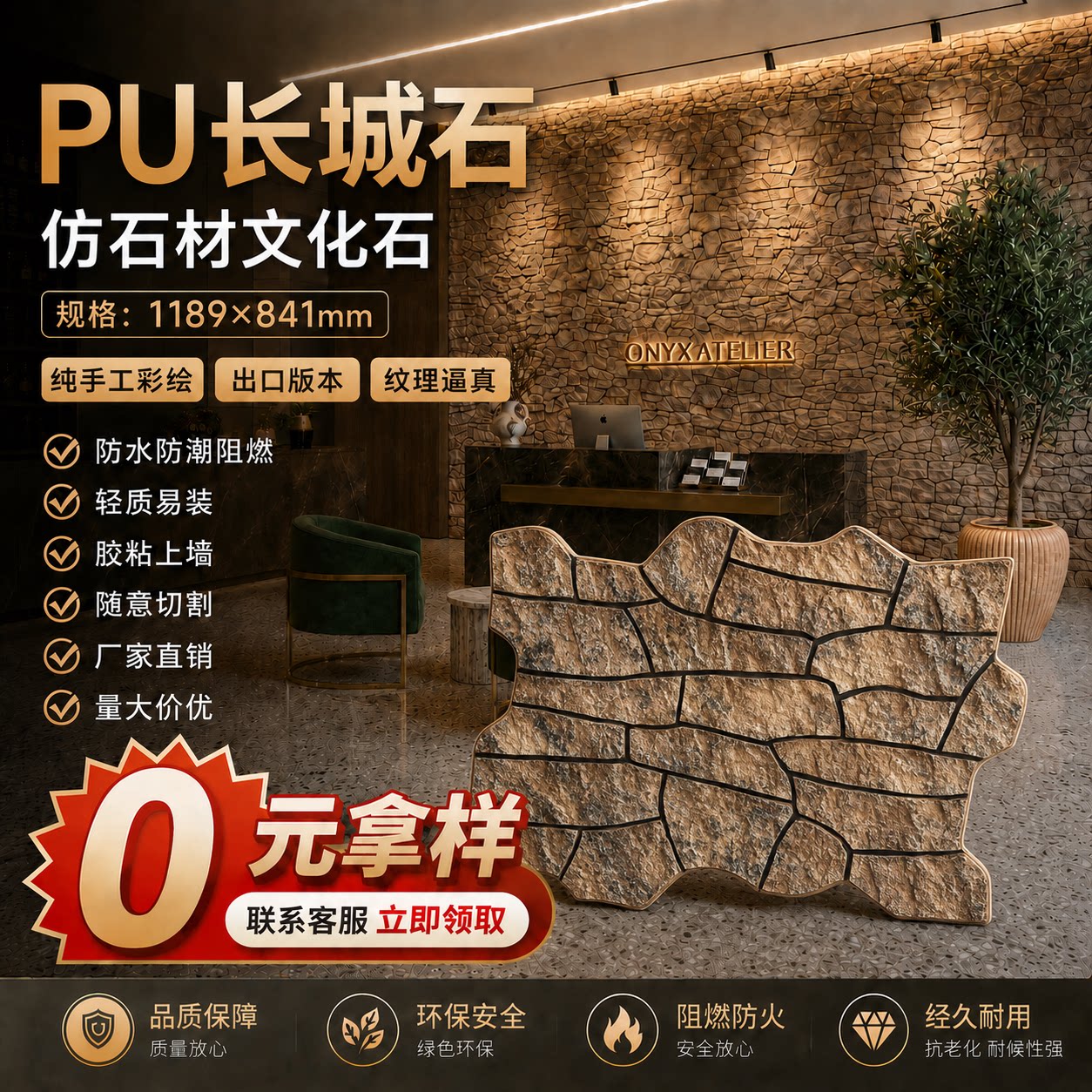 PU长城石仿真文化石仿石材外墙砖图片