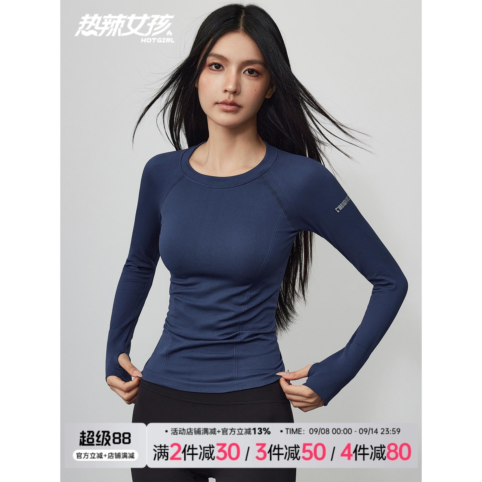 HOTGIRL无缝针织长袖秋健身服女透气速干瑜伽服高弹裸感运动上衣