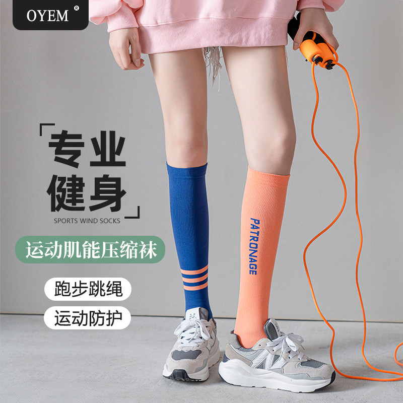 压力袜子女运动夏季肌能小腿专业健身跑步跳绳瘦腿瑜伽长袜普拉提