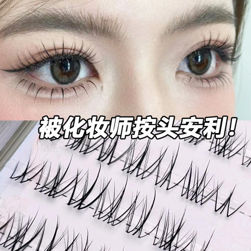 被化妆师种草！风吹仙子毛假睫毛自然女分段式专用上睫毛新款