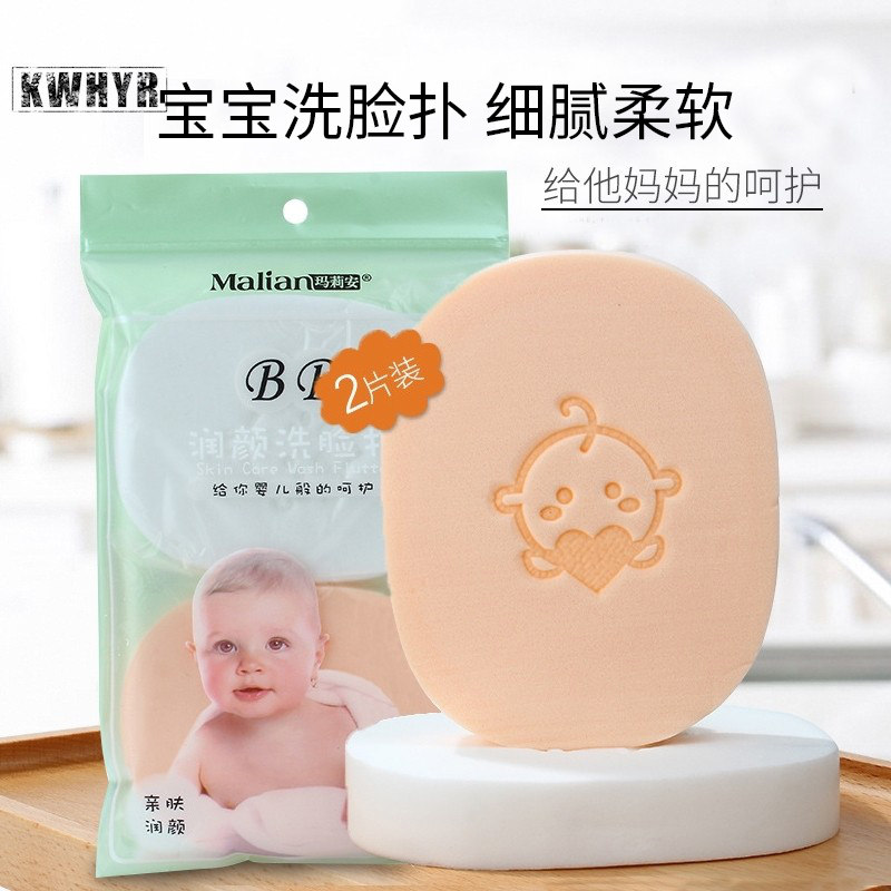 宝宝洗脸扑软薄婴儿专用洁面扑新生儿海绵扑细腻柔软洗脸面扑洗澡,家庭/个人清洁工具,面扑/粉扑,淘宝优惠券,粉丝福利购,淘宝优惠卷