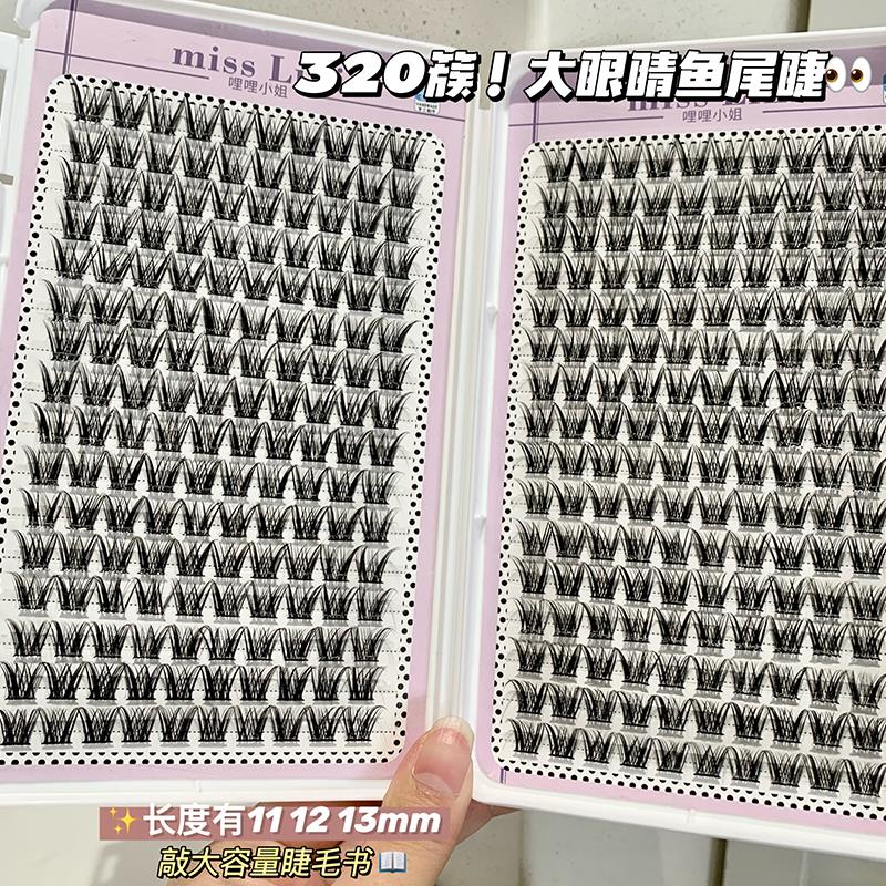 网红推荐懒人鱼尾三部曲假睫毛自然仿真单簇漫画浓密大眼睛睫毛书