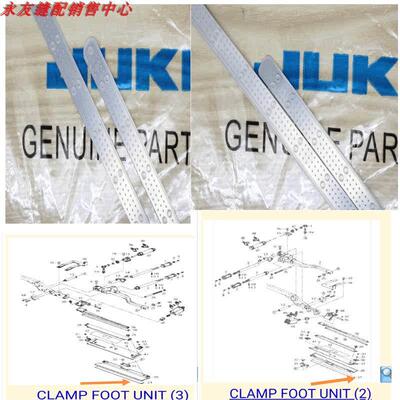 JUKI895/896开袋机左右大压脚皮 原装件 254-19904/254-19805
