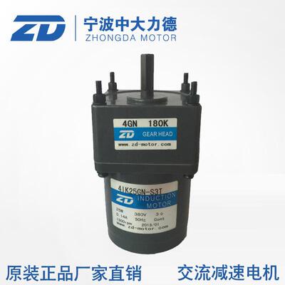 ZD正品25W三相380V带接线盒马达4IK25GN-S3T-4GN180K磁铁过滤机