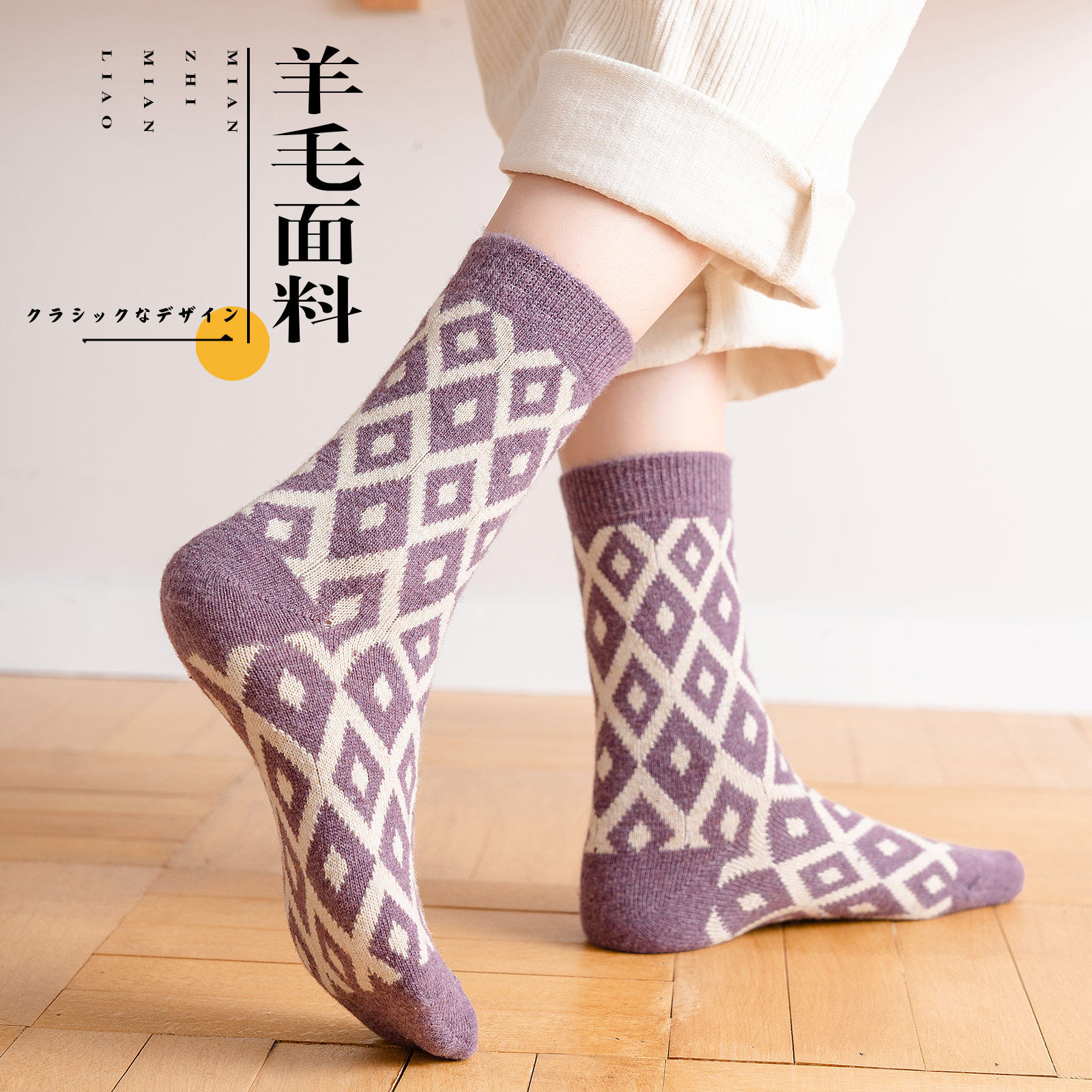 보라색 캐시미어 두꺼운 양말 여성 봄 가을 중반 송아지 양말 플러스 벨벳 짙어지면서 겨울 여름 양모 양말 스타킹 스타킹