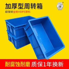 Оборот Box 物流超大胶框塑料周转箱筐子长方形加厚储物收纳整理养龟鱼缸
