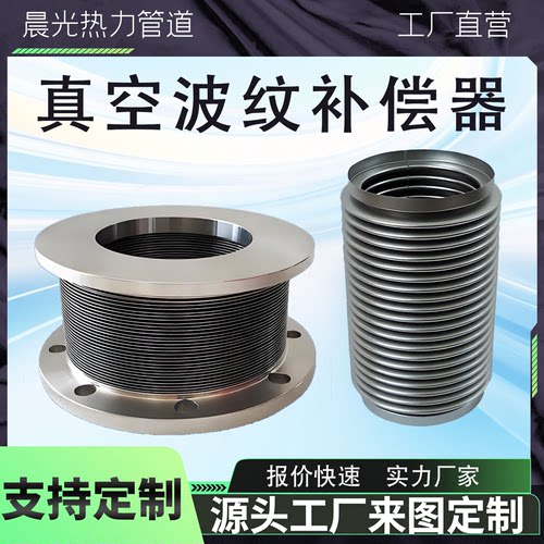 不锈钢热力管道波纹补偿器