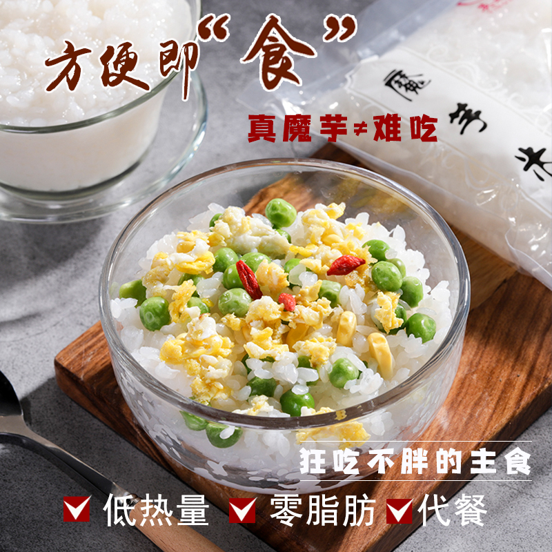 魔芋米0脂肪免煮低碳水健身速食