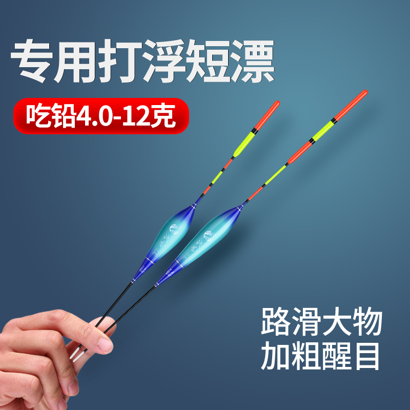 滑漂短漂鲢鳙鱼漂远投水皮大物