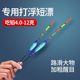 短款 大物浅水鱼漂短尾水皮浮钓鲢鳙翘嘴青鱼草鱼远投路滑打浮专用