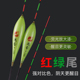 红绿尾鱼漂阴天尾浮漂加粗醒目近视纳米鲫鱼正品 高灵敏粗尾浮标