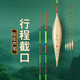 芦苇漂真品竞技带壳浮漂高灵敏醒目加粗行程截口综合鱼漂大物漂
