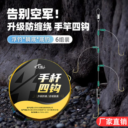 手杆四钩子线双钩绑好成品串钩钓组防缠绕鲫鱼钩野钓专用金袖鱼钩