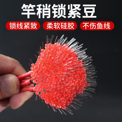 新品硅胶竿稍锁紧豆 竿稍定位太空豆渔具垂钓用品钓鱼主线小配件