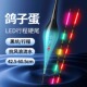 鸽子蛋夜光漂超亮LED高灵敏电子鱼漂硬尾变色抗流水枣核型流氓漂