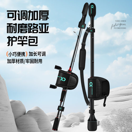 垂弦路亚竿保护套束竿带路亚竿包轮包水滴轮纺车轮收纳包护竿套